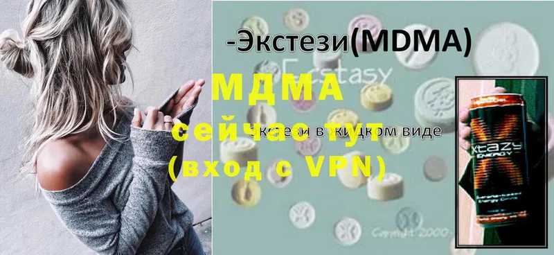 MDMA молли  дарнет шоп  Жуков 