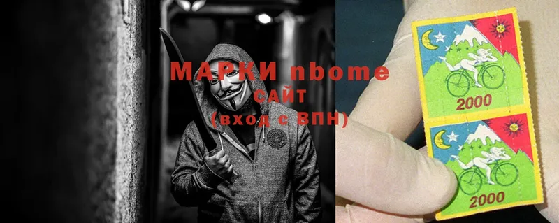 Марки NBOMe 1,8мг  Жуков 